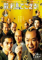 Tono, Risoku de Gozaru (2016) afişi