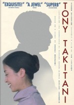 Tony Takitani (2004) afişi