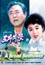 Torajikkot (1987) afişi Torajikkot (1987) afişi