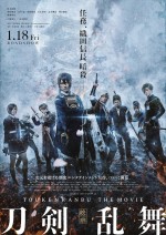 Touken Ranbu: The Movie (2019) afişi
