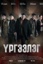 Trapped Abroad (2014) afişi Trapped Abroad (2014) afişi