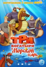 Tri bogatyrya i Morskoy tsar (2017) afişi
