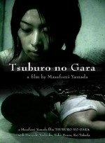 Tsuburo No Gara (2004) afişi