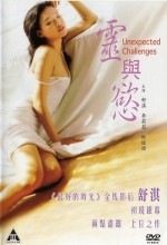 Unexpected Challenges (2000) afişi