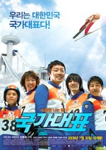 Uç Uçabildiğince (2009) afişi