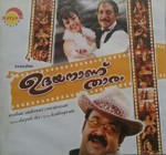 Udayananu Tharam (2005) afişi
