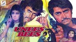 Unees-bees (1980) afişi