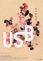 Usb (2009) afişi