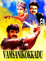 Vamshaniki Okkadu (1996) afişi