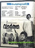 Vartha (1986) afişi