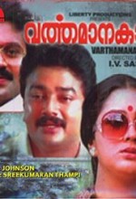 Varthamana Kalam (1990) afişi