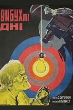 Vzorvannye Dni (1930) afişi