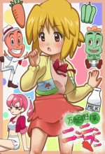 Wakate Animator ıkusei Project (2011) afişi