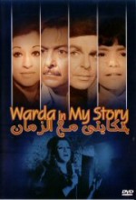 Warda In My Story (1973) afişi