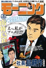 Weekly Shimakō (2011) afişi