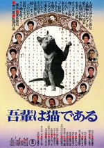 Wagahai Wa Neko De Aru (1975) afişi