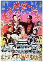 Wan Fa Gui Zong Yi Shao Lin (1976) afişi
