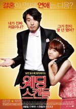 Wedding Scandal (2013) afişi