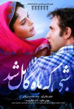 When the Moon Was Full (2019) afişi When the Moon Was Full (2019) afişi