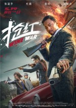 Wine Wars (2017) afişi