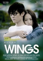 Wings (2012) afişi