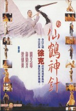 Xin Xian He Shen Zhen (1993) afişi