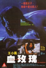 Xue Mei Gui (1988) afişi