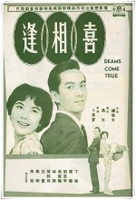 Xi Xiang Feng (1960) afişi