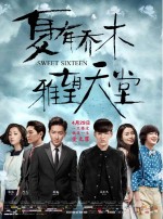 Xia You Qiao Mu (2016) afişi