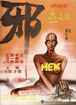 Xie (1980) afişi