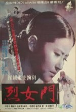 Yeolnyeomun (1962) afişi