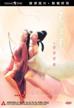 Yu Pu Tuan Zhi: Tou Qing Bao Jian (1991) afişi