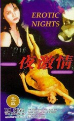 Ye Ji Qing (1989) afişi