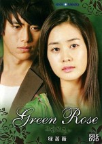 Yeşil Gül (2005) afişi