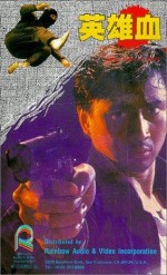 Ying xiong xue (1988) afişi