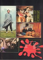 Yinyang jie (1974) afişi