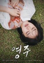Youngju (2018) afişi