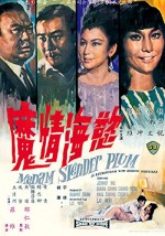 Yu Hai Qing Mo (1967) afişi