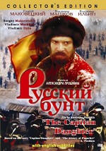 Yüzbaşının Kızı (2000) afişi