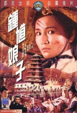 Zhong Kui Niang Zi (1971) afişi