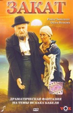 Zakat (1990) afişi