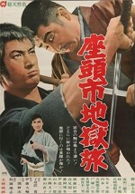 Zatoichi and the Chess Expert (1965) afişi