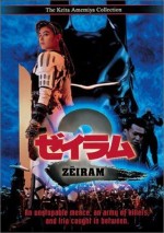 Zeiram 2 (1994) afişi
