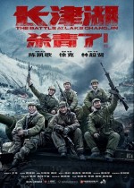 Zhang jin hu (2021) afişi Zhang jin hu (2021) afişi