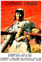 Zhong Hua Nu Er (1949) afişi