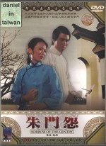 Zhu Men Yuan (1974) afişi