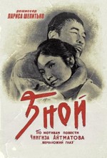 Znoy (1963) afişi