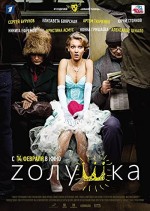 Zolushka (2012) afişi