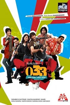033 (2009) afişi