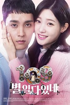 109 strange things (2017) afişi